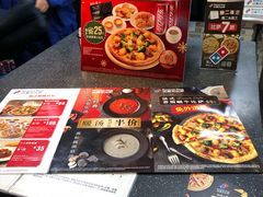 -达美乐比萨(武定店)