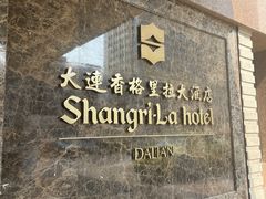 -香宫中餐厅·大连香格里拉(人民路店)