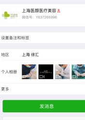 点击看大图 -医颜医疗美容门诊部