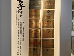 -镇江中国醋文化博物馆