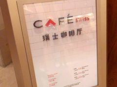 -昆山琶拉帝诗酒店·河畔咖啡厅Riverside Cafe