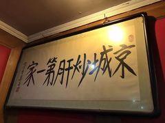 -陈寔包子王·卤煮小肠·京味小吃(龙潭店)