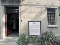 -张乐平故居
