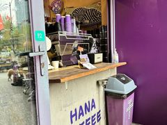 -HANA COFFEE(长寿路店)