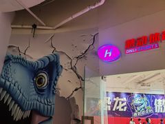 -慧动体育足球·篮球·体能培训(普陀真如店)