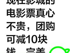 -万达影城(江桥万达广场IMAX店)