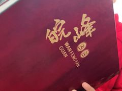 -北大地皖峰饭馆
