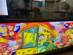 -易老大蛋烘糕(奎星楼总店)