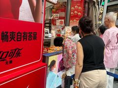 -真老大房鲜肉月饼(南京路步行街店)