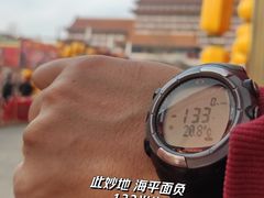 -大明幻境第一城