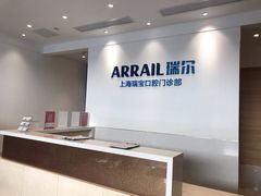 -瑞尔齿科(上海长风大悦城店)