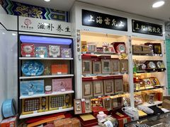 -上海市第一医药商店(南京东路店)