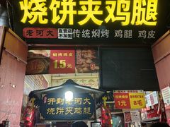 -鼓楼夜市