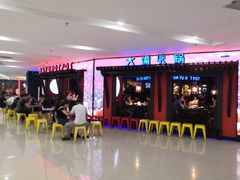 -大渝火锅(苏州西城永捷店)