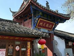 -麦当劳(豫园店)