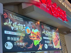 -一代烤翅王(大汉口店)