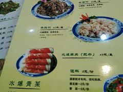菜单-西德顺爆肚王