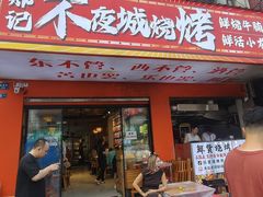 -郑记•不夜城烧烤•龙虾•虾蟹(黄鹤楼店)