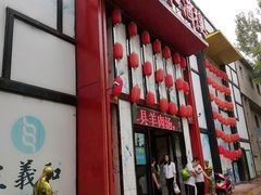 -三义和酒楼(千佛山店)