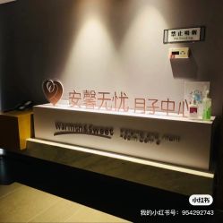 -安馨无忧月子中心(青秀店)