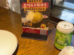 -阿婉贵州苗家酸汤鱼(梅林店)