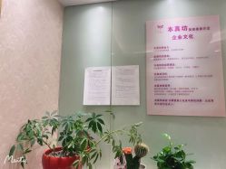 -本真坊美容美体沙龙