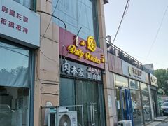 门面-香江小厨 The Kitchen(香江俱乐部店)