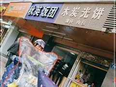 门面-秋英饭团(大庙新村店)
