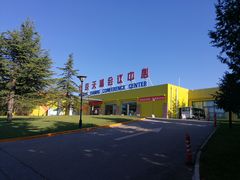 -北京天湖会议中心