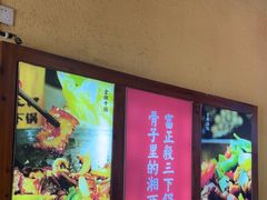 -富正毅三下锅(体育馆店)