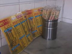 -厚街濑粉(长源街店)