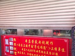 门面-黄连大头华烧鹅店(大良店)