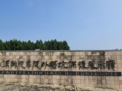 -汉景帝阳陵博物院