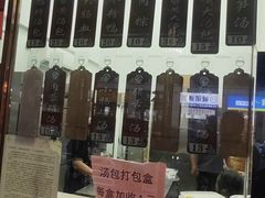 -鑫旺旺汤包(总店)