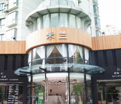 风雨和店-米兰品时尚造型