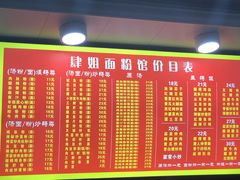 -肆姐面粉馆(坡子街店)