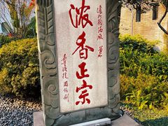 -泸州老窖景区