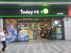 -today便利店(汉街店)