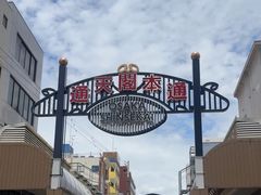 -通天阁