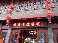 门面-龙川徽府(雨山路店)