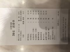 账单-小六汤包(万和城店)
