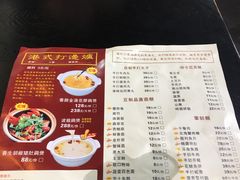 菜单-港味仙(龙盛国际商业广场店)