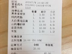 账单-蓝白自选餐厅(烟大店)