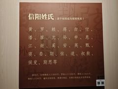 -信阳博物馆