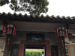 -东莞市可园博物馆