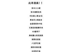 -彩丰楼·中餐厅(国家会展中心上海洲际店)
