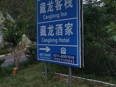 -黄金寨原生态旅游区