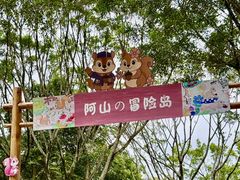 -梅州雁山湖国际花园度假区
