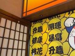 -弓二·烧鸟居酒屋(财富购物中心店)