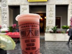 -甄大福·老盐芭乐·陵水酸粉(水巷口店)